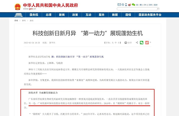 資源環(huán)?？萍紕?chuàng)新成果為何能獲中央人民政府官網(wǎng)點(diǎn)贊？與“嫦娥”探月同框